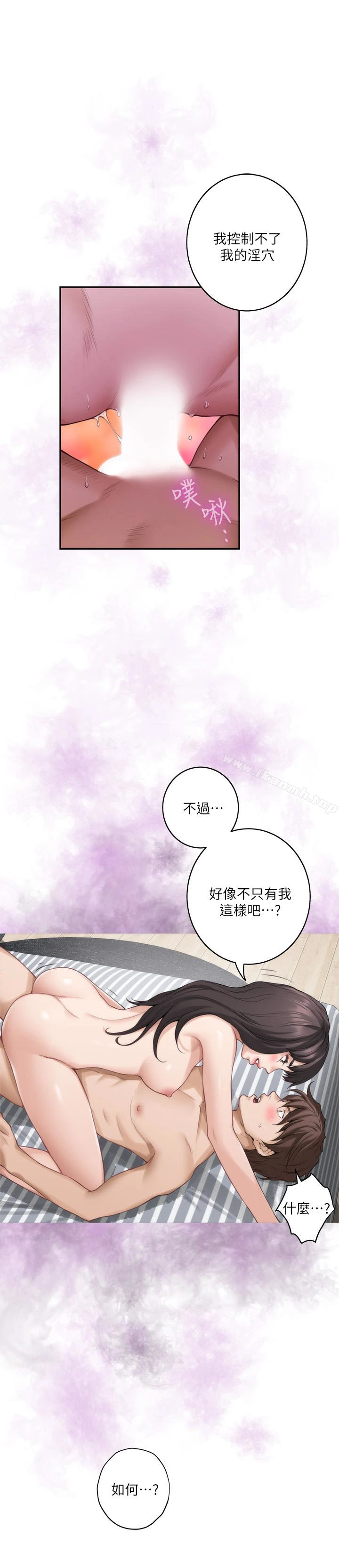 S-Mate - 第61话-泰容让女优欲仙欲死的技巧 - page 9