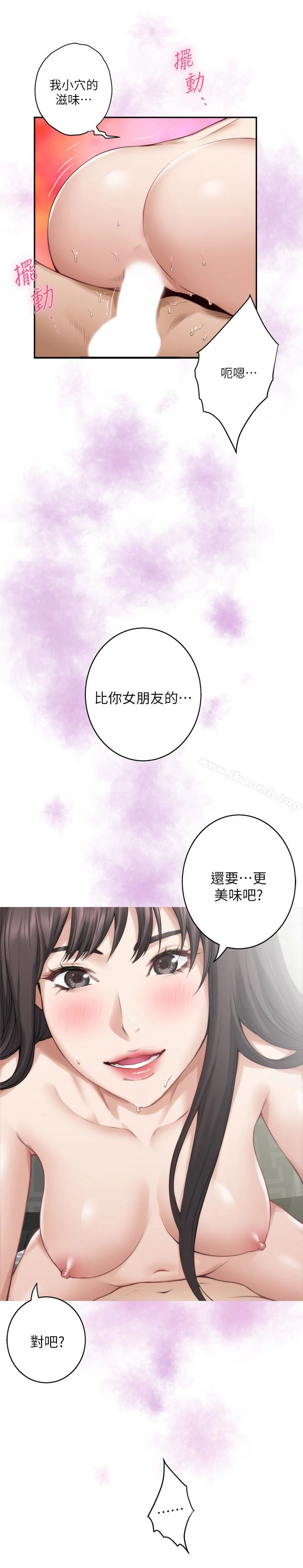 S-Mate - 第61话-泰容让女优欲仙欲死的技巧 - page 10