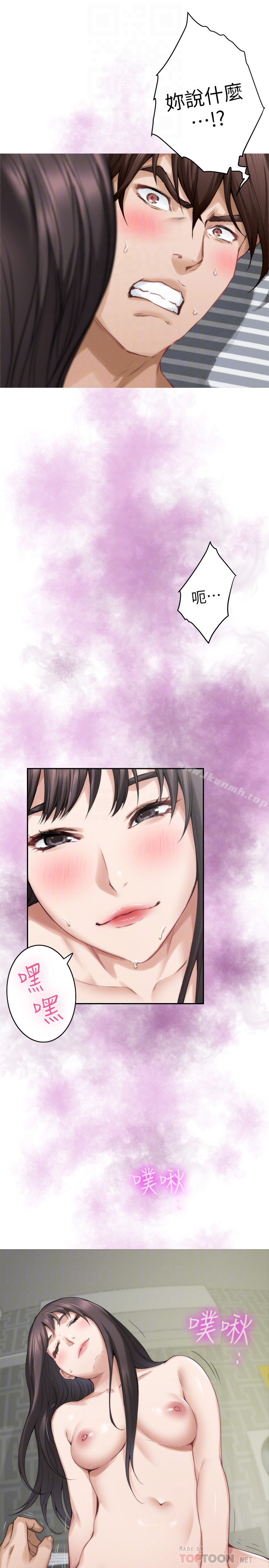 S-Mate - 第61话-泰容让女优欲仙欲死的技巧 - page 11