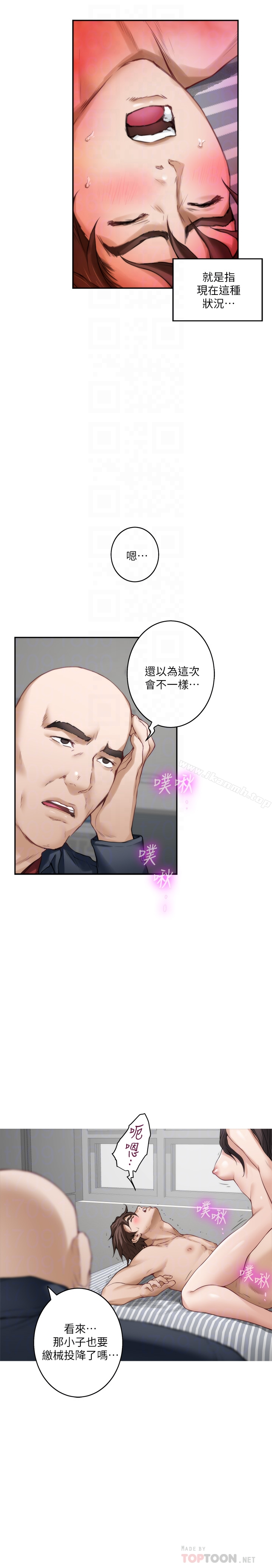 S-Mate - 第61话-泰容让女优欲仙欲死的技巧 - page 19