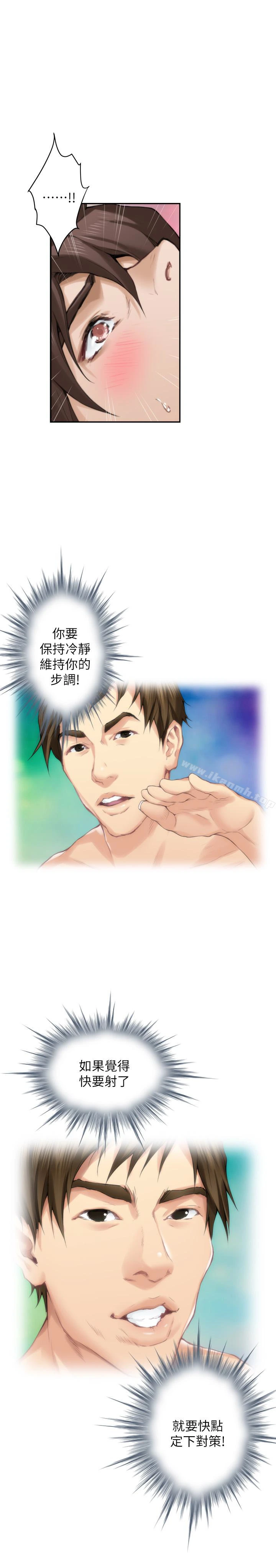 S-Mate - 第61话-泰容让女优欲仙欲死的技巧 - page 21