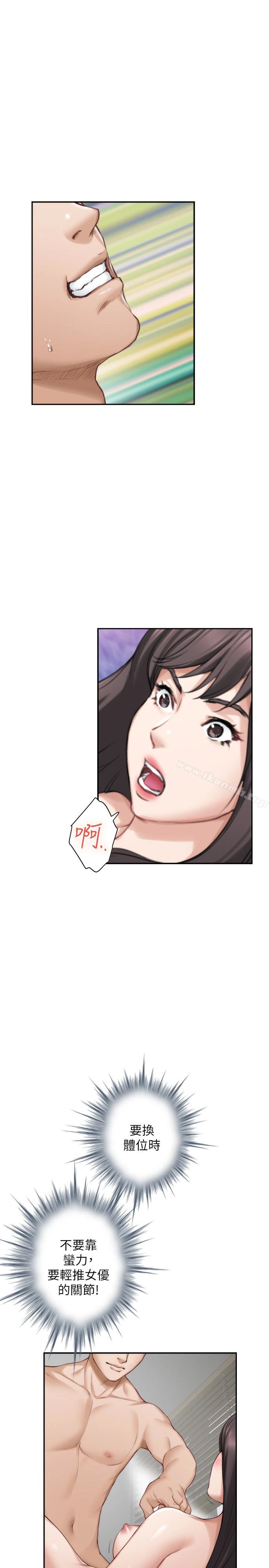 S-Mate - 第61话-泰容让女优欲仙欲死的技巧 - page 22