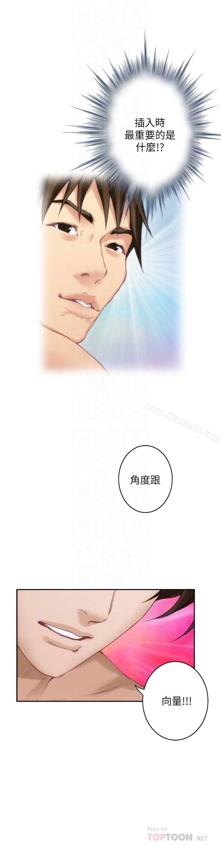 S-Mate - 第61话-泰容让女优欲仙欲死的技巧 - page 25