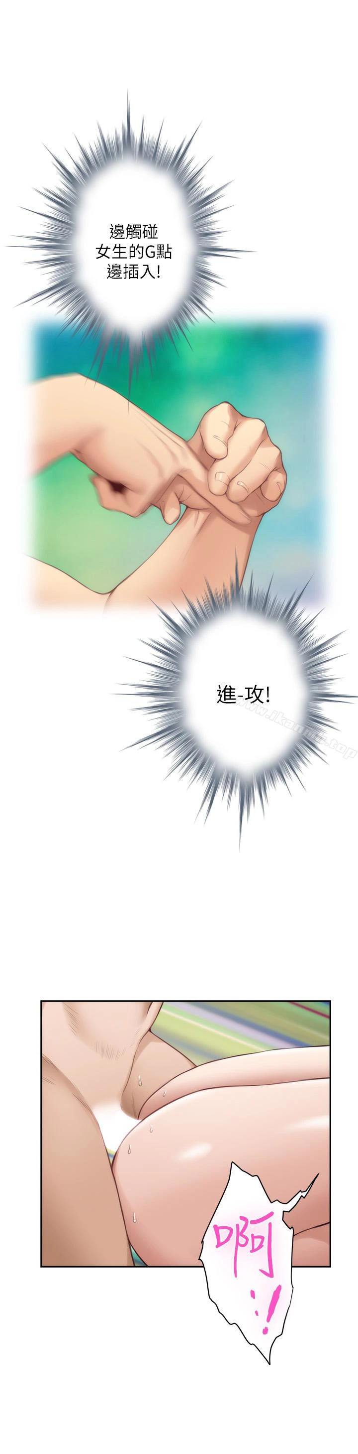 S-Mate - 第61话-泰容让女优欲仙欲死的技巧 - page 26