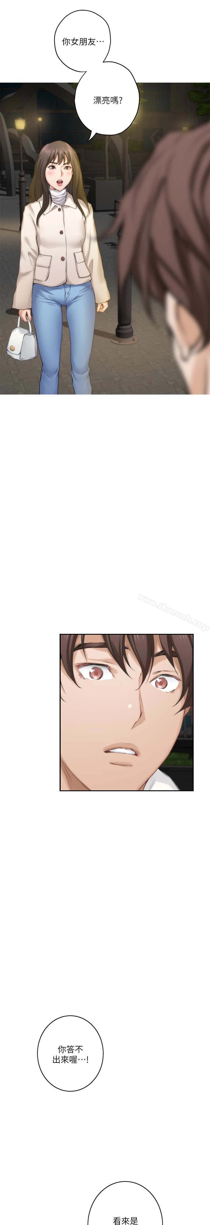 S-Mate - 第61话-泰容让女优欲仙欲死的技巧 - page 39