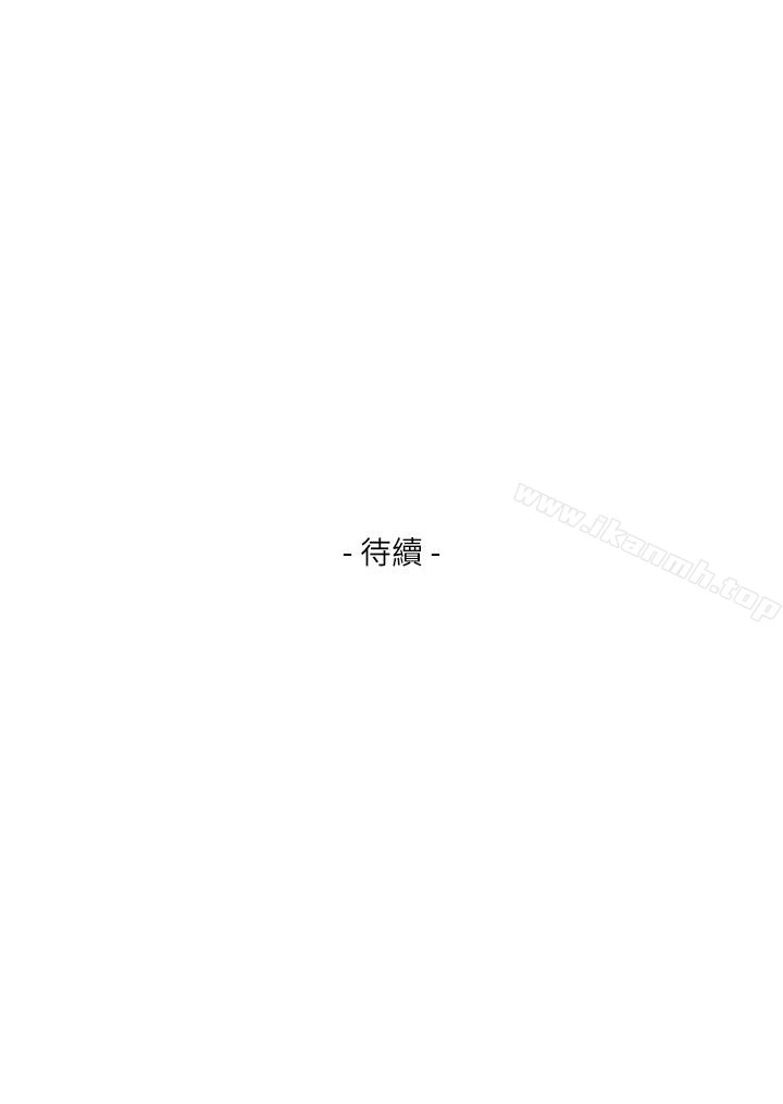 S-Mate - 第61话-泰容让女优欲仙欲死的技巧 - page 43