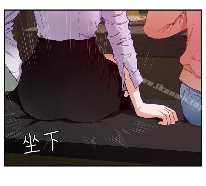 S-Mate - 第1话 - page 3