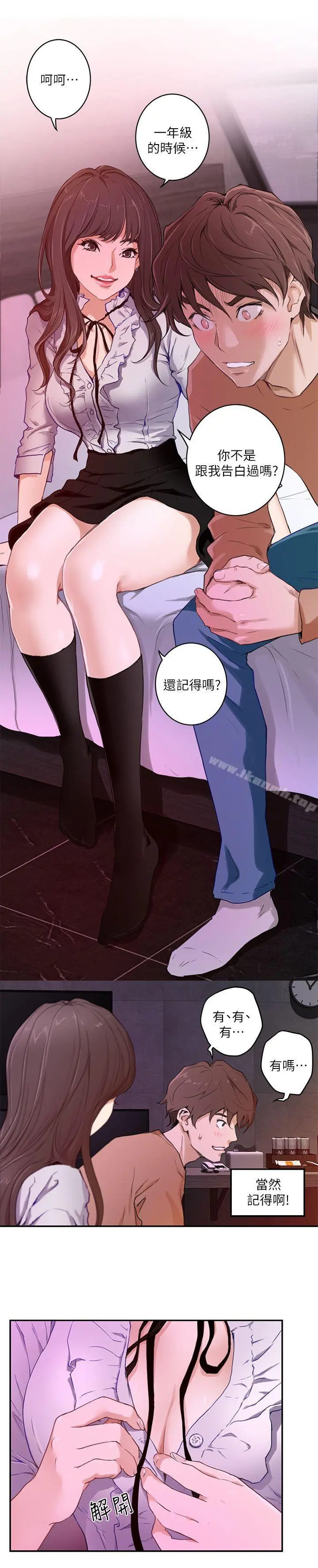 S-Mate - 第1话 - page 7