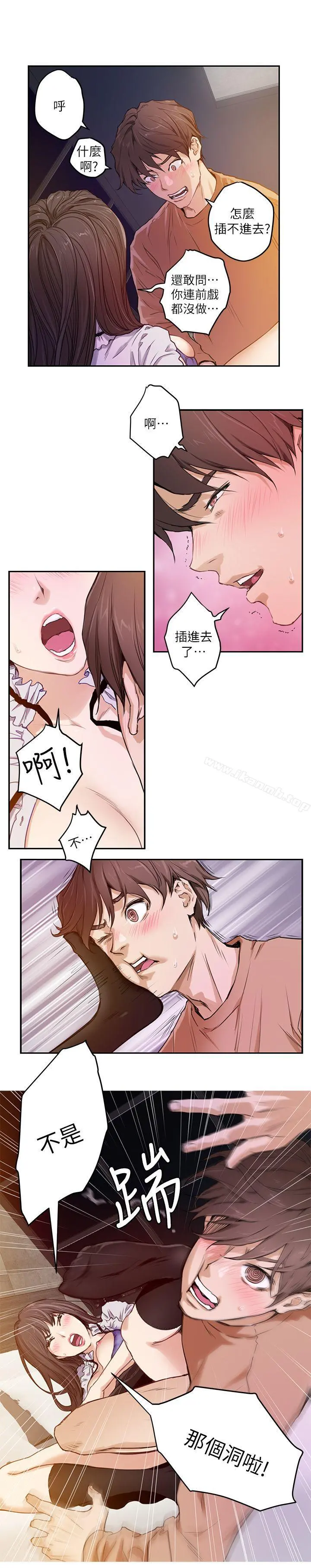 S-Mate - 第1话 - page 12