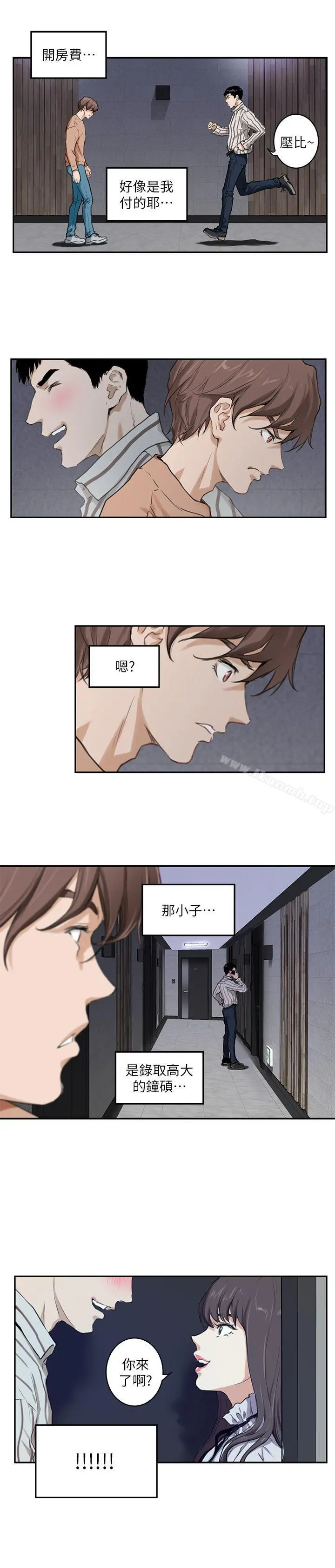 S-Mate - 第1话 - page 16