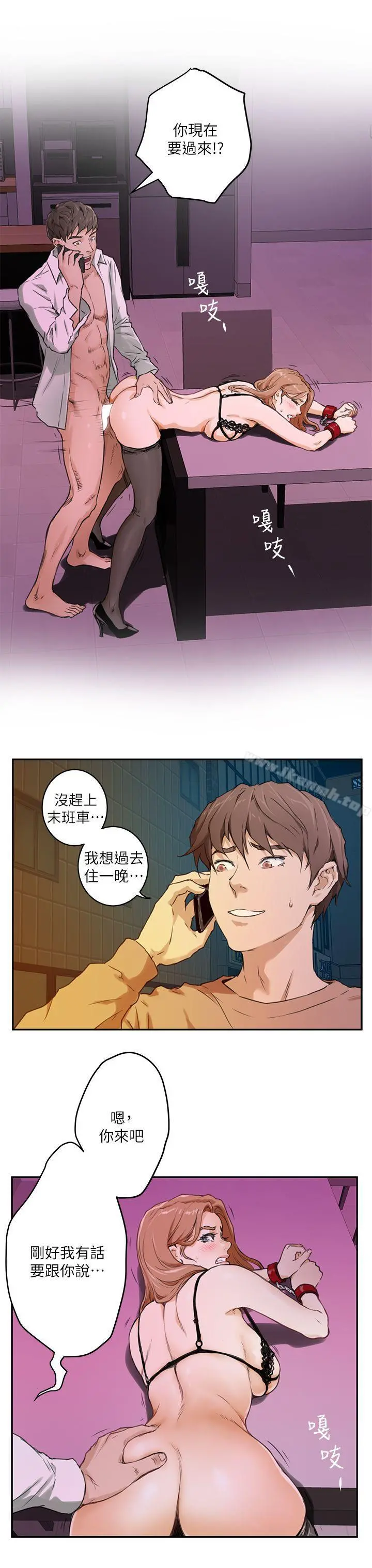 S-Mate - 第1话 - page 21