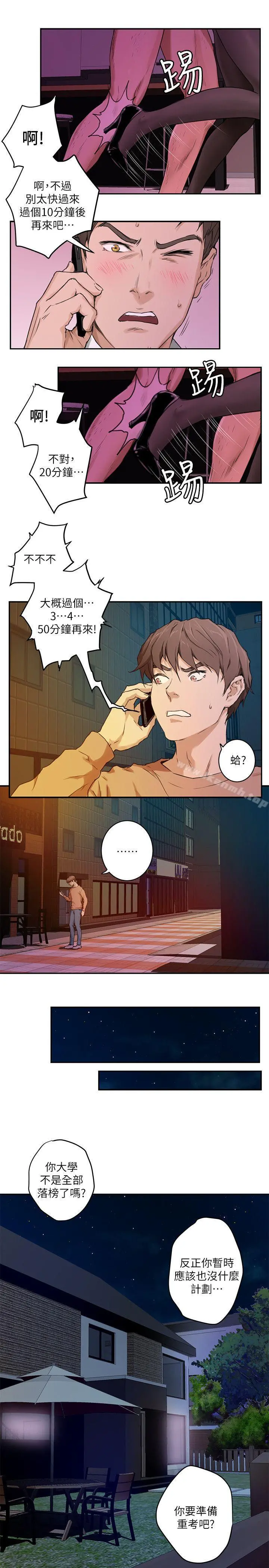 S-Mate - 第1话 - page 22