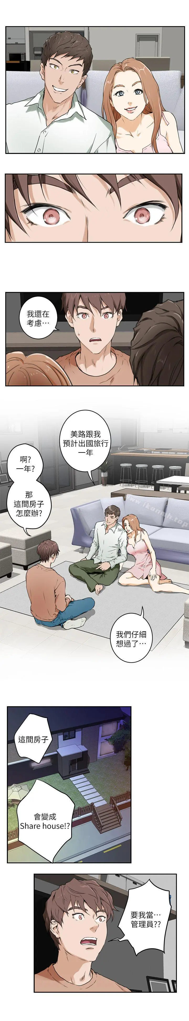 S-Mate - 第1话 - page 24