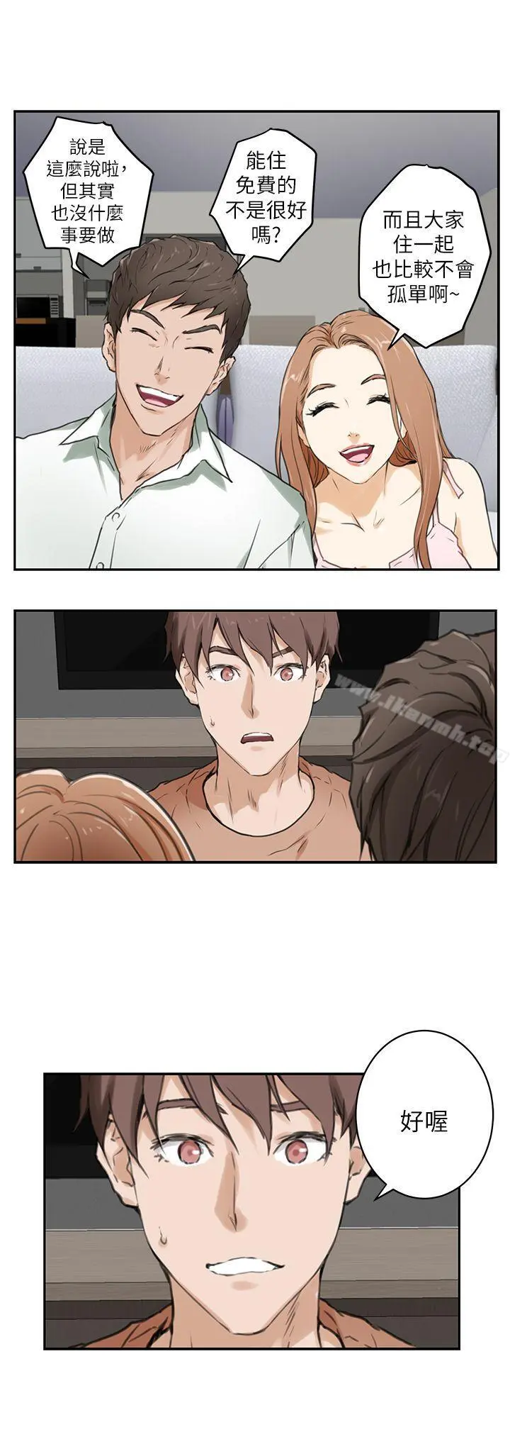 S-Mate - 第1话 - page 25