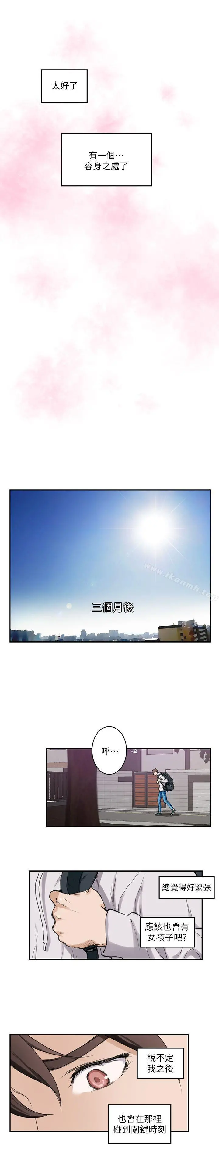 S-Mate - 第1话 - page 26