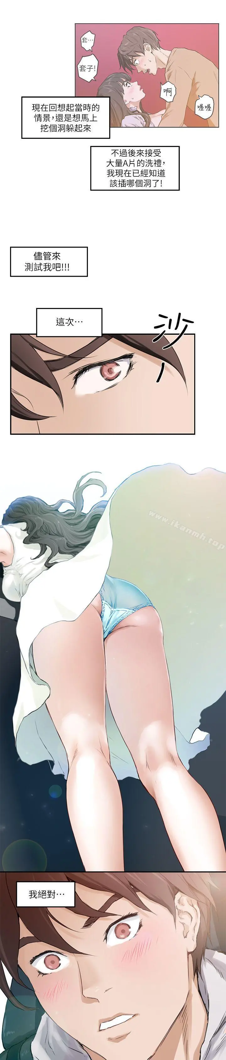 S-Mate - 第1话 - page 27
