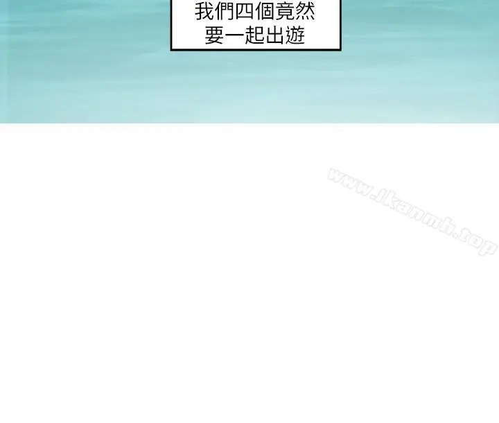 S-Mate - 第68话-最糟的旅行成为最棒的旅行 - page 5