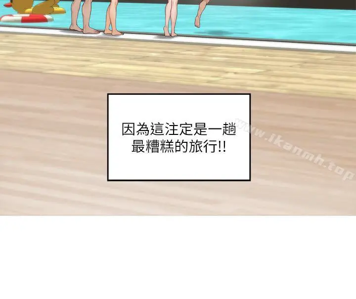 S-Mate - 第68话-最糟的旅行成为最棒的旅行 - page 7