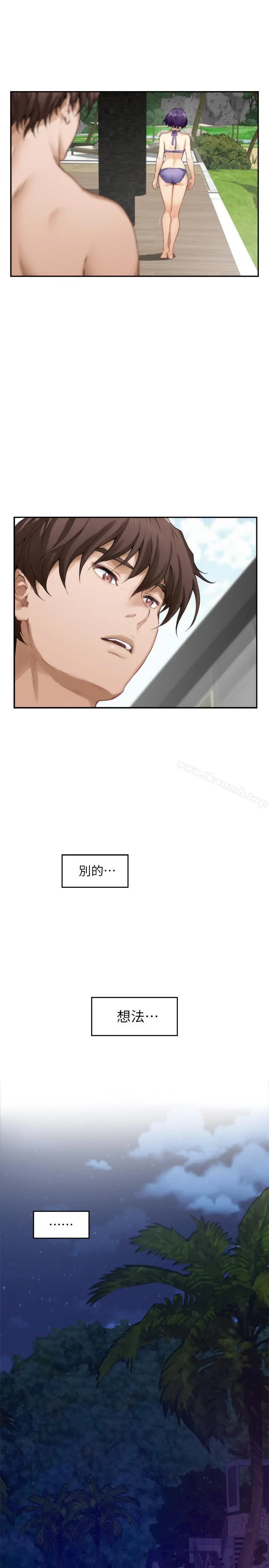 S-Mate - 第68话-最糟的旅行成为最棒的旅行 - page 17
