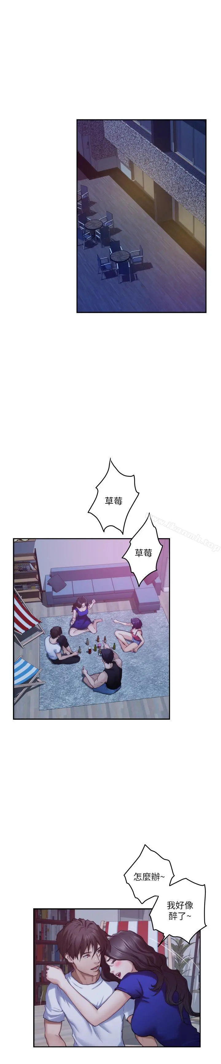 S-Mate - 第68话-最糟的旅行成为最棒的旅行 - page 19