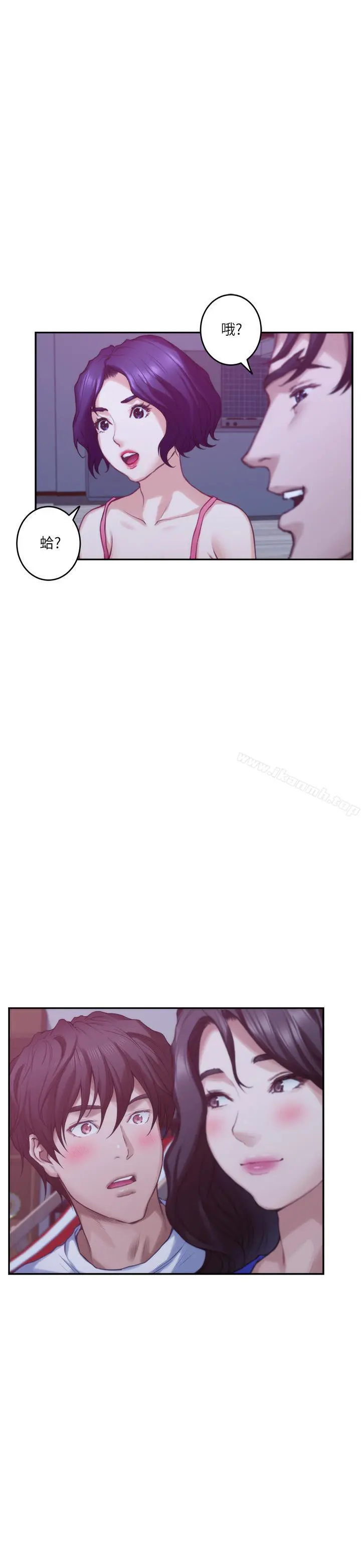 S-Mate - 第68话-最糟的旅行成为最棒的旅行 - page 23
