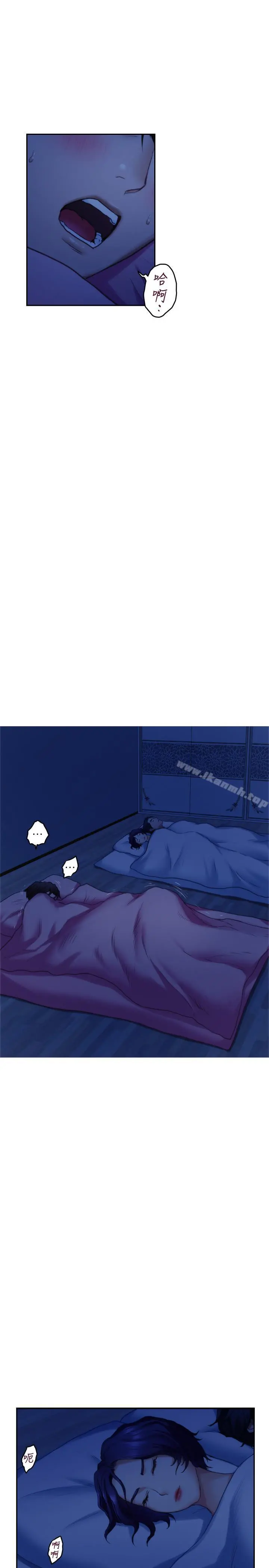 S-Mate - 第68话-最糟的旅行成为最棒的旅行 - page 29