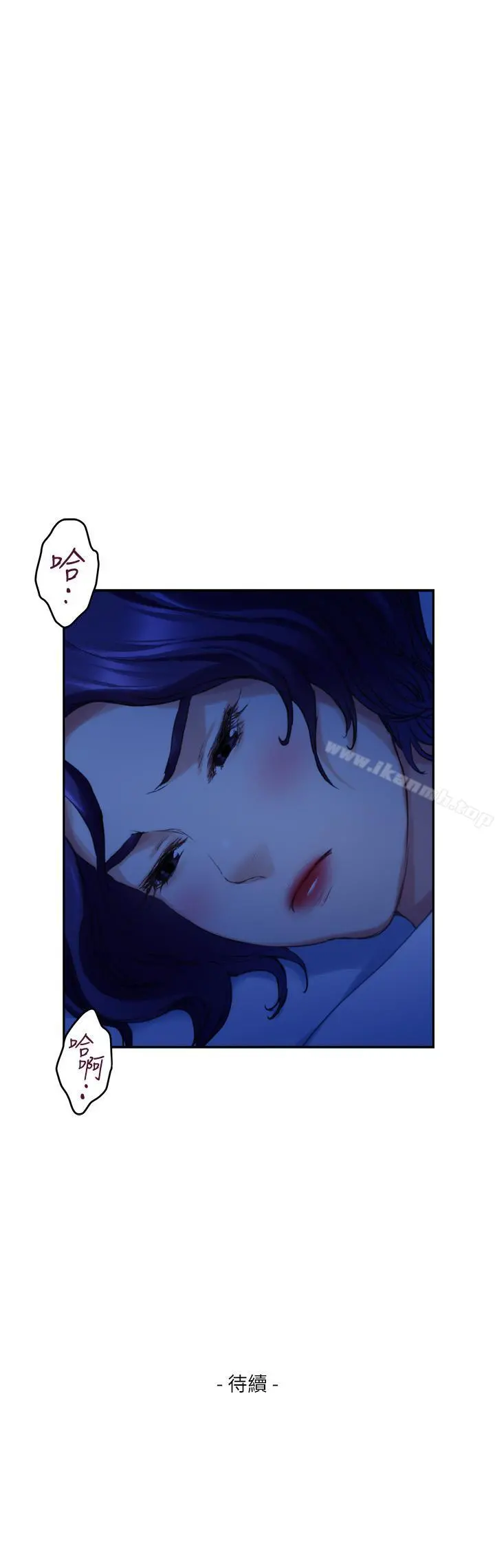 S-Mate - 第68话-最糟的旅行成为最棒的旅行 - page 31