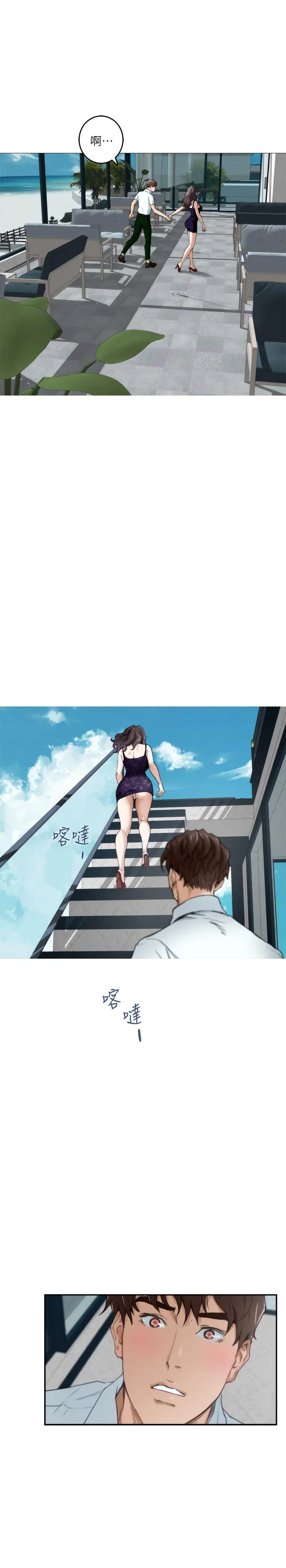 S-Mate - 第99话-有件事，一定要跟你做 - page 7