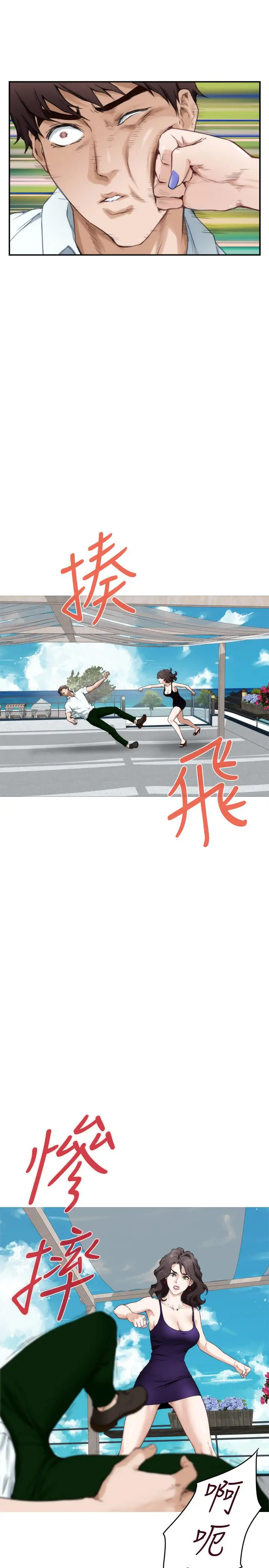 S-Mate - 第99话-有件事，一定要跟你做 - page 9