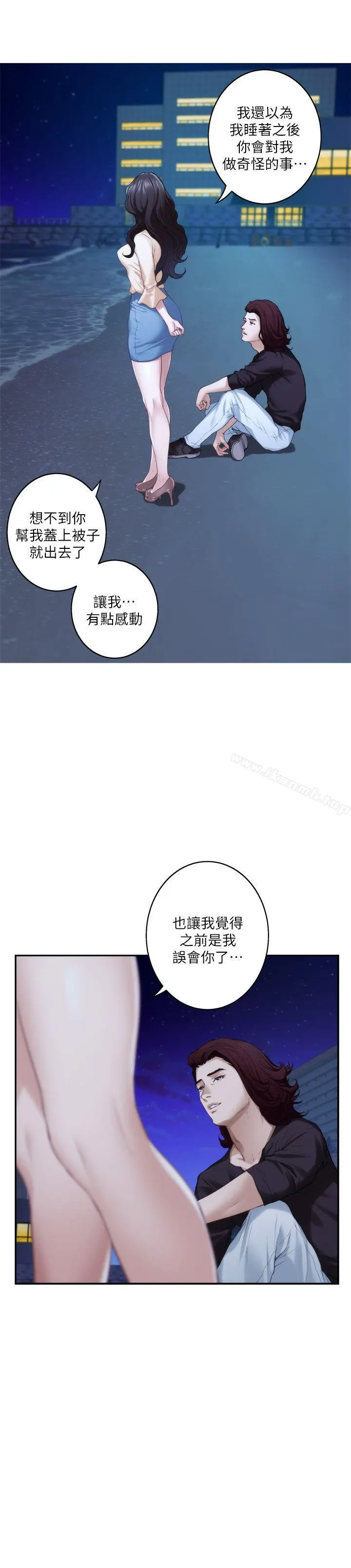 S-Mate - 第46话-泰容跟小桃的重逢 - page 2