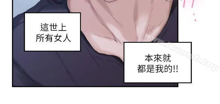 S-Mate - 第46话-泰容跟小桃的重逢 - page 5