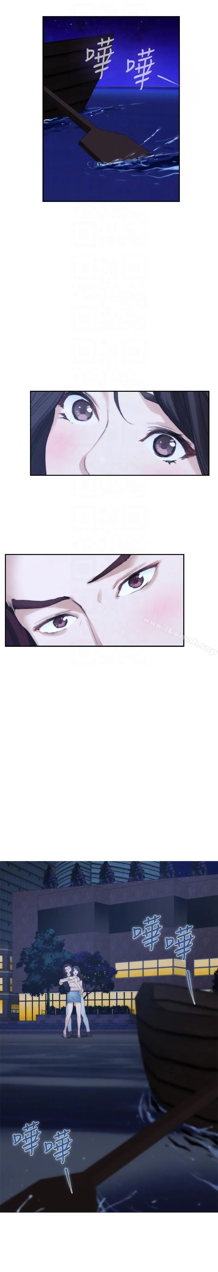 S-Mate - 第46话-泰容跟小桃的重逢 - page 13