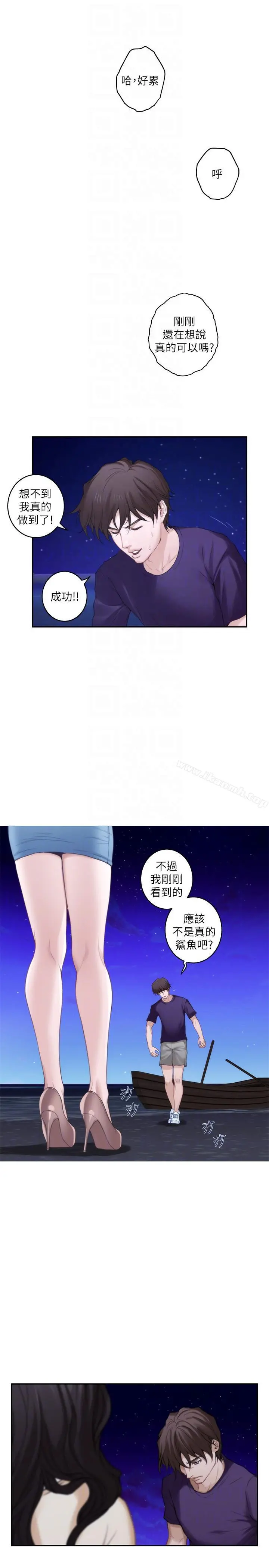 S-Mate - 第46话-泰容跟小桃的重逢 - page 15
