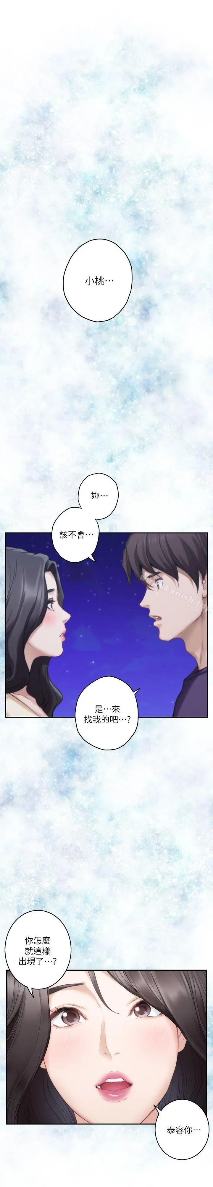 S-Mate - 第46话-泰容跟小桃的重逢 - page 18