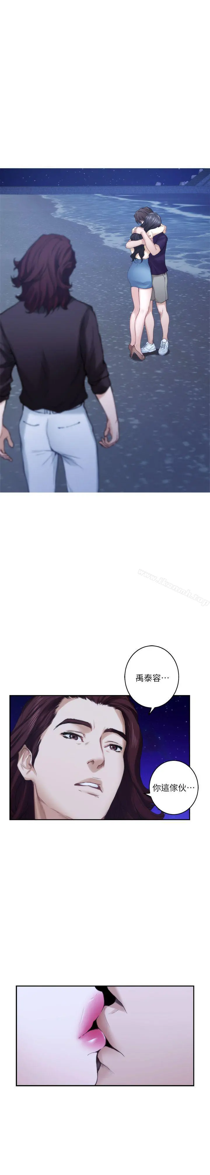 S-Mate - 第46话-泰容跟小桃的重逢 - page 20