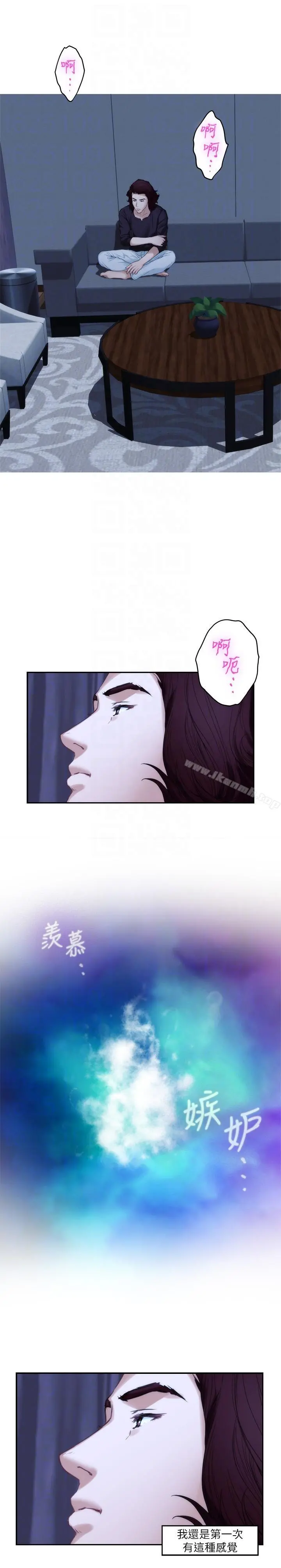 S-Mate - 第46话-泰容跟小桃的重逢 - page 25