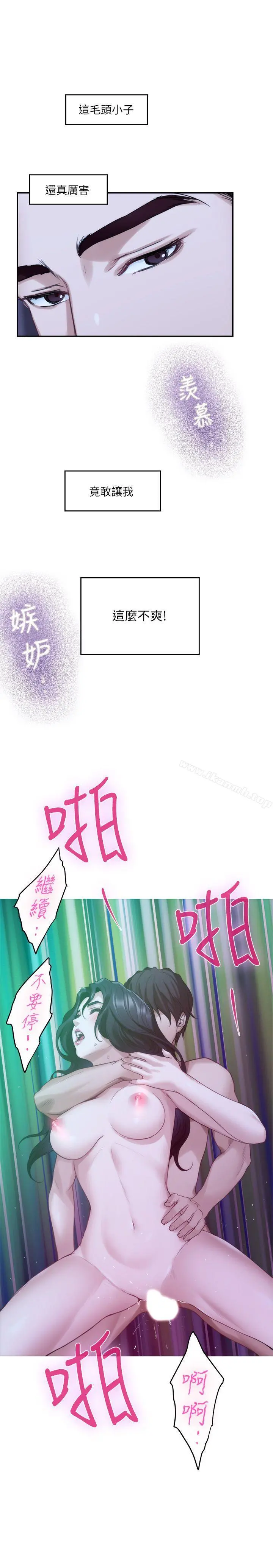 S-Mate - 第46话-泰容跟小桃的重逢 - page 28