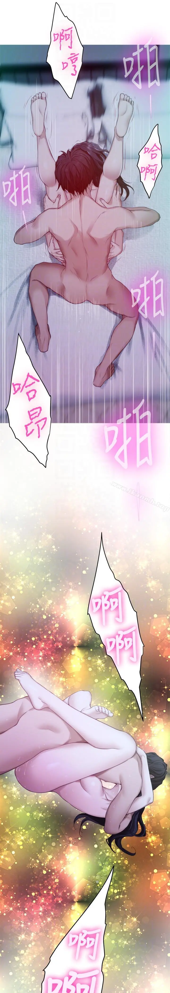 S-Mate - 第46话-泰容跟小桃的重逢 - page 29