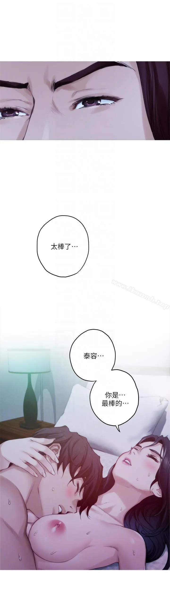 S-Mate - 第46话-泰容跟小桃的重逢 - page 31