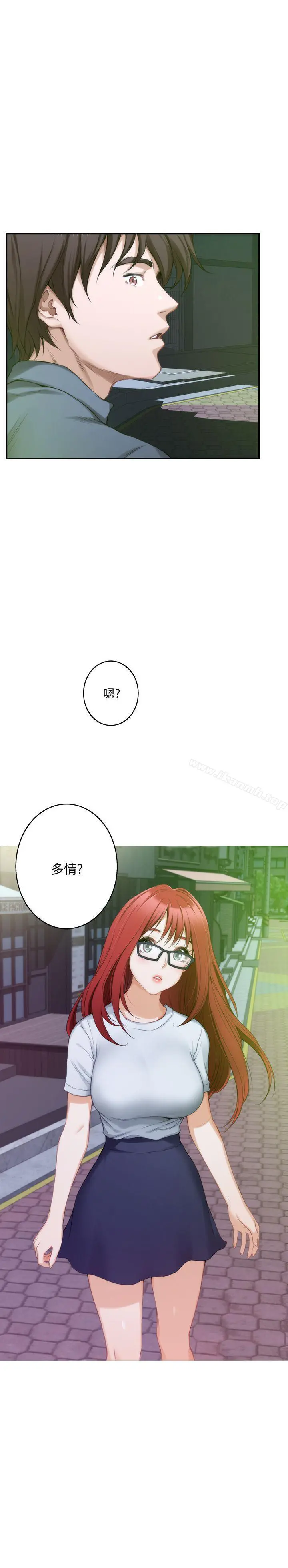 S-Mate - 第29话-我只是想帮你脱裤子而已 - page 3