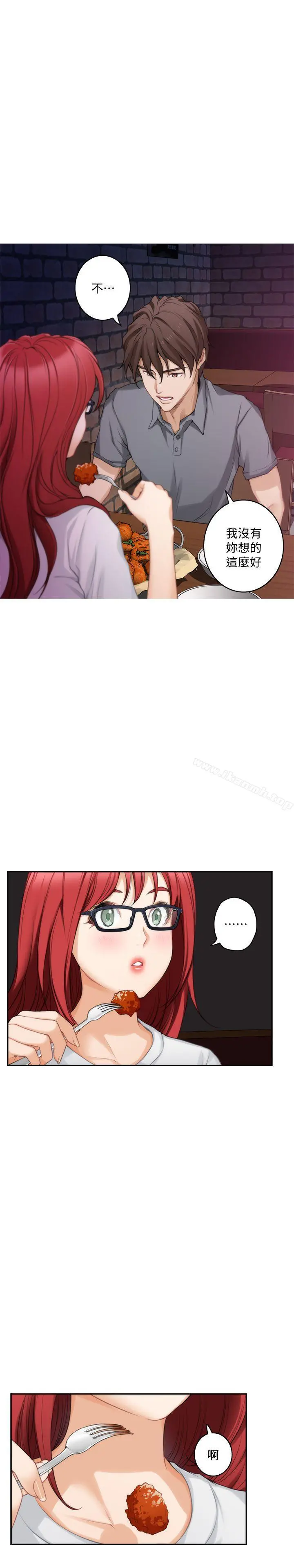 S-Mate - 第29话-我只是想帮你脱裤子而已 - page 7