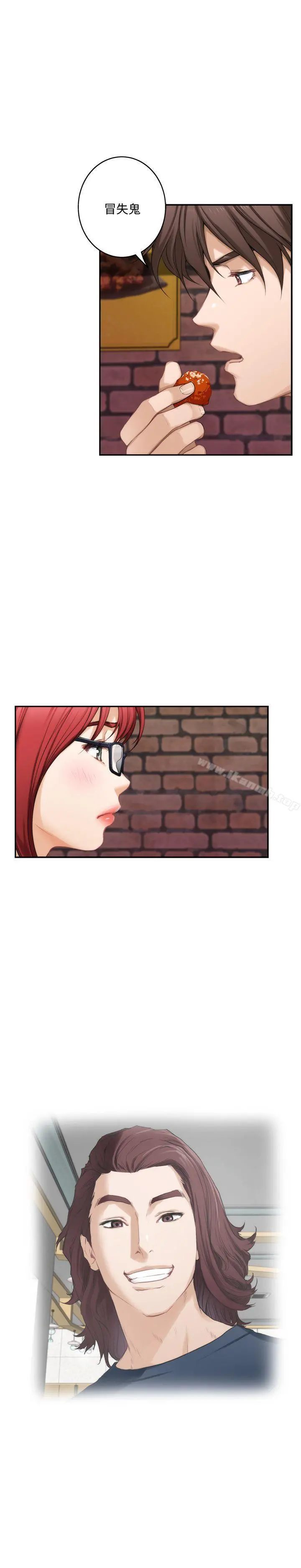 S-Mate - 第29话-我只是想帮你脱裤子而已 - page 9