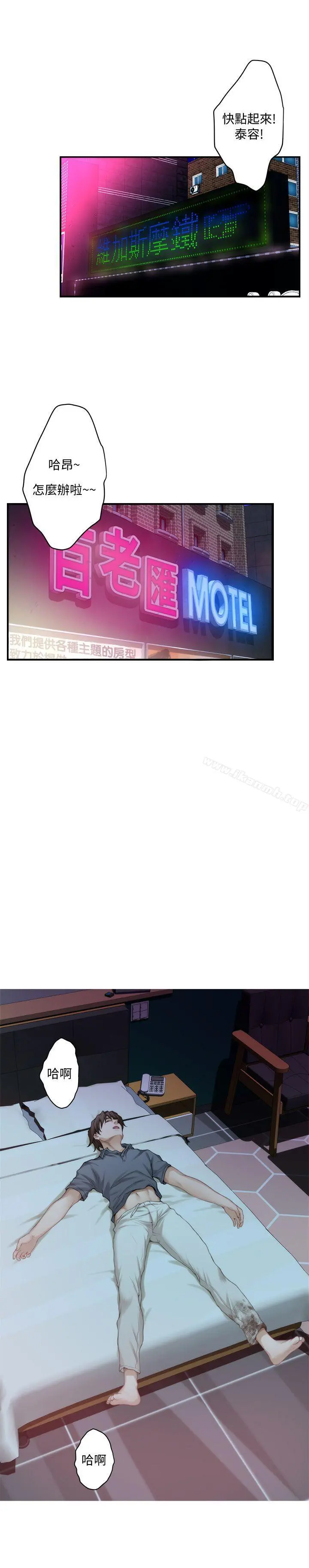 S-Mate - 第29话-我只是想帮你脱裤子而已 - page 15