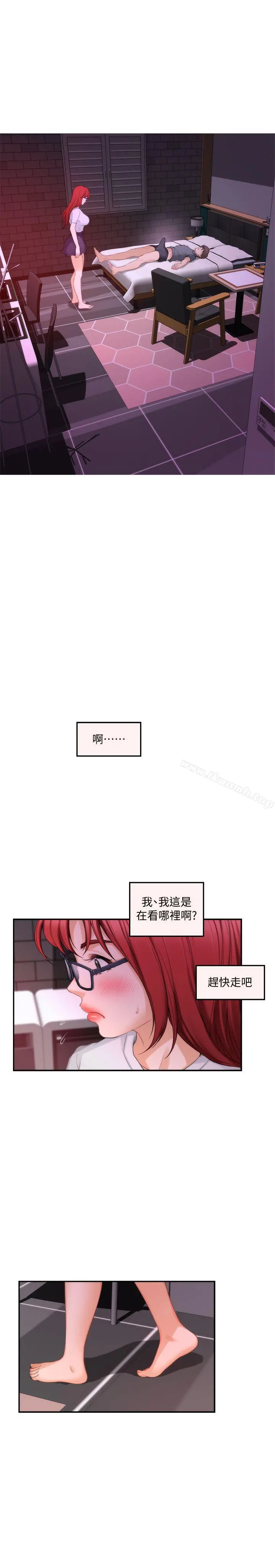 S-Mate - 第29话-我只是想帮你脱裤子而已 - page 21