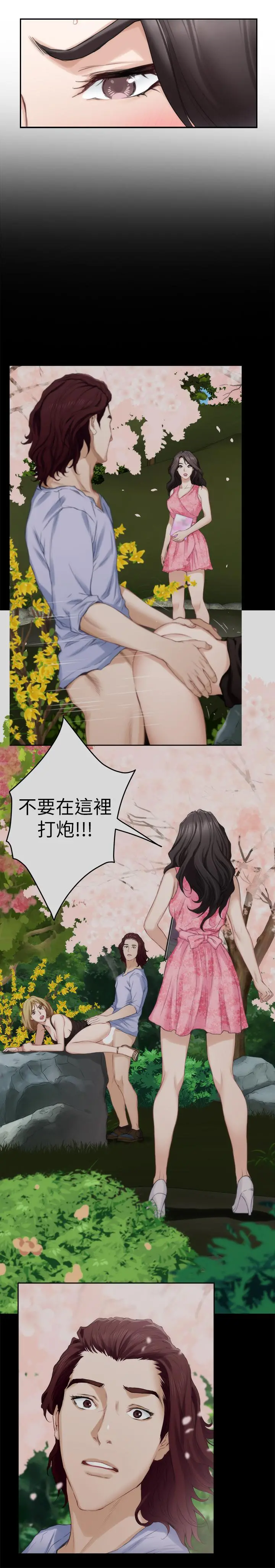 S-Mate - 第84话-小桃的慾望觉醒 - page 23