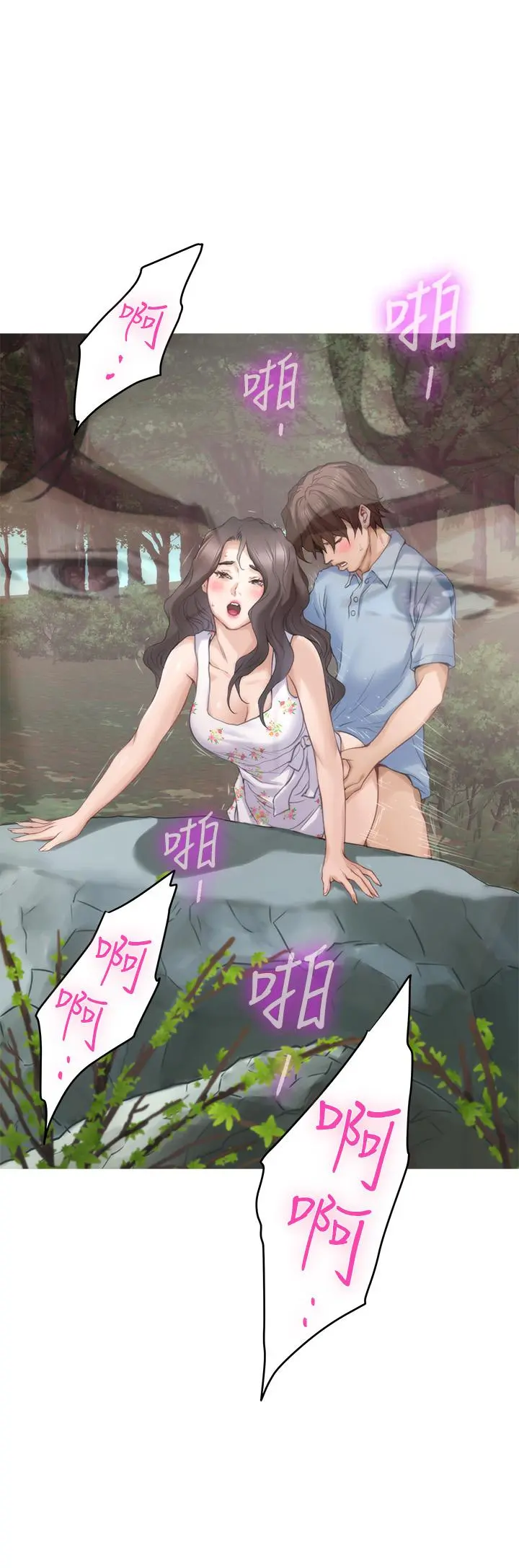 S-Mate - 第84话-小桃的慾望觉醒 - page 33