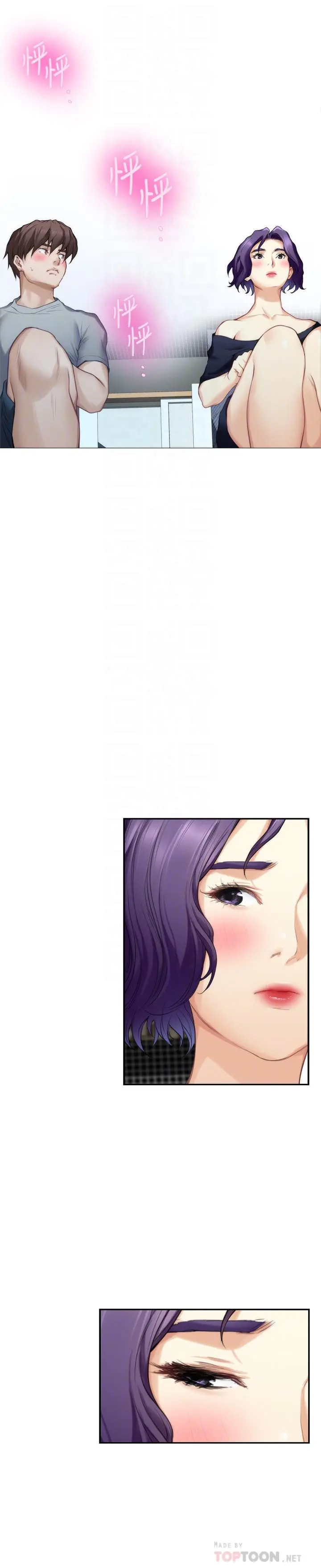 S-Mate - 第71话-想让你露出更色的表情 - page 10