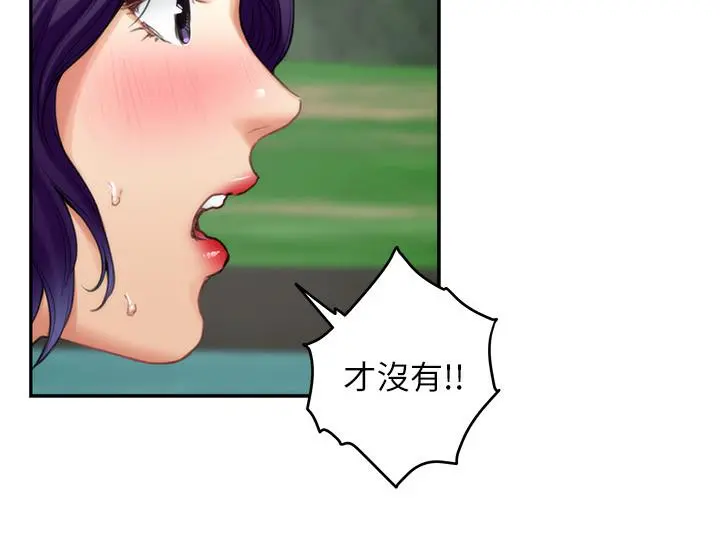 S-Mate - 第71话-想让你露出更色的表情 - page 21