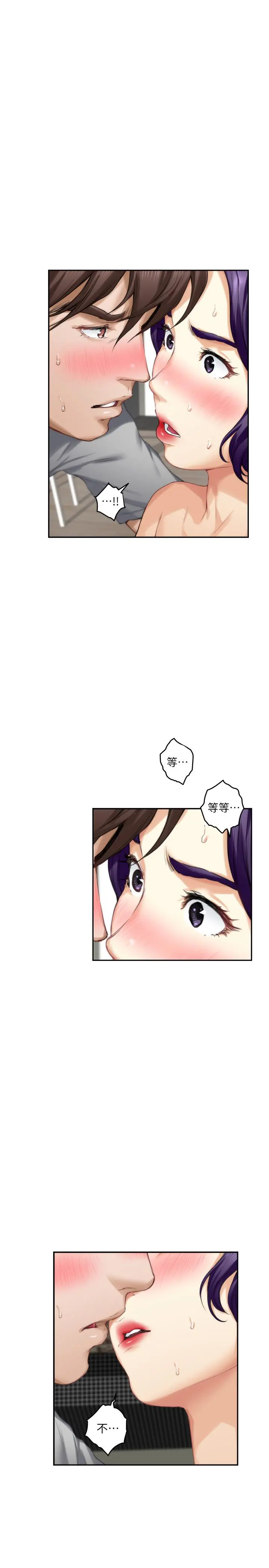 S-Mate - 第71话-想让你露出更色的表情 - page 26