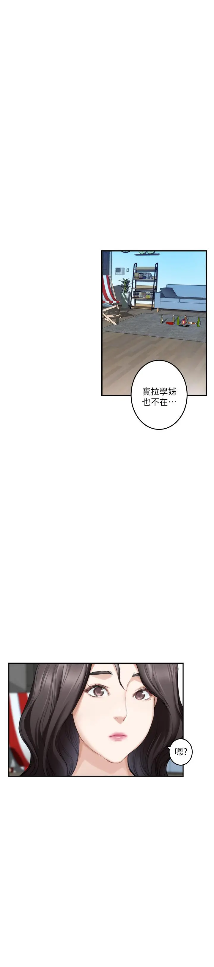 S-Mate - 第71话-想让你露出更色的表情 - page 30